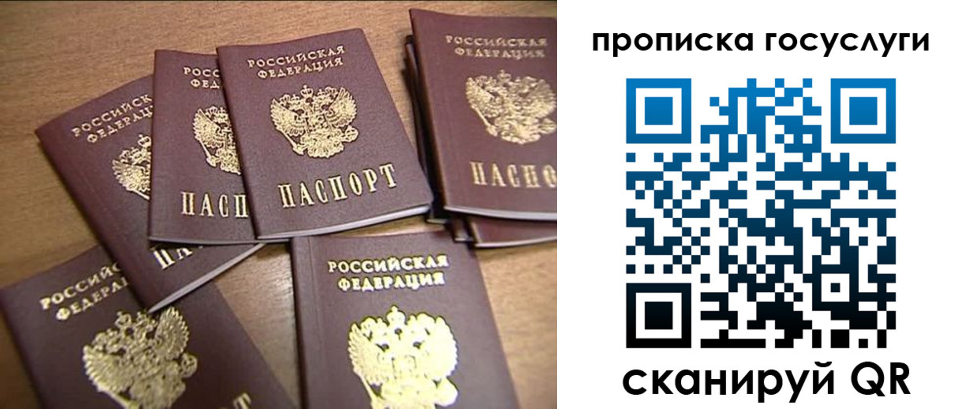 прописка для работы в Коломне